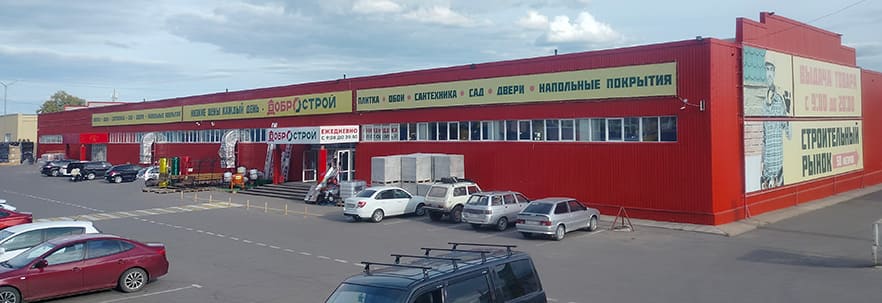 Строительный магазин в Чайковском
